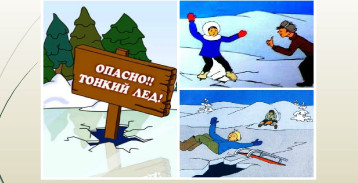 Безопасность на водных объектах Безопасность на водных объектах.