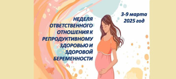 Неделя информирования Неделя информирования.