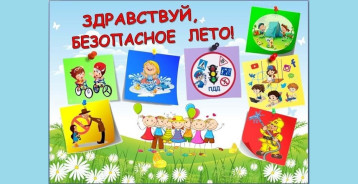 Уроки безопасности Уроки безопасности.