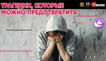 Неделя, направленная на снижение смертности от внешних причин Неделя, направленная на снижение смертности от внешних причин.