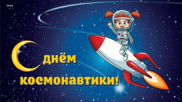 "Земля - наш общий дом - путь к звездам" "Земля - наш общий дом - путь к звездам".