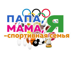 Международный День семьи Международный День семьи.