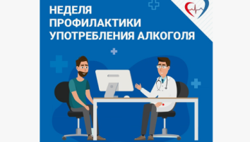 Скажите твердое НЕТ алкоголю! Скажите твердое НЕТ алкоголю!.