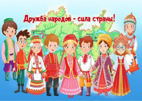 День народного единства День народного единства.