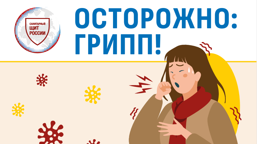 Защити себя и своего ребенка! Защити себя и своего ребенка!.