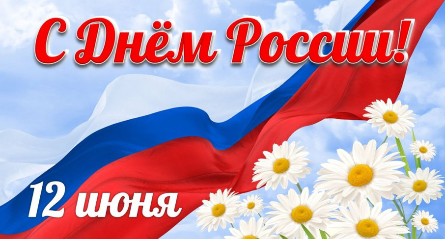 День независимости России День независимости России.