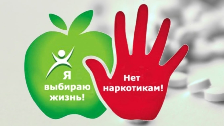 Мифы и правда о наркотиках Мифы и правда о наркотиках.
