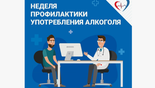 Скажите твердое НЕТ алкоголю! Скажите твердое НЕТ алкоголю!.